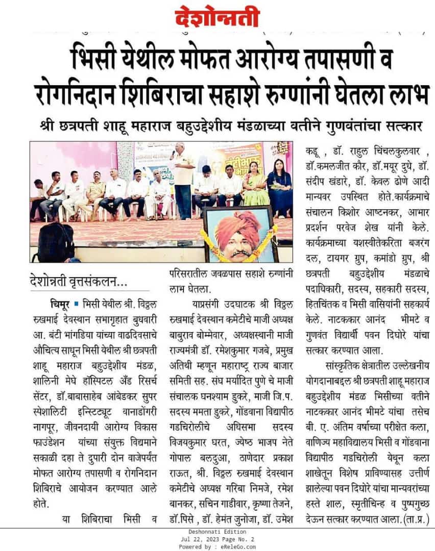 Jivandayia Arogya Vikas Foundation